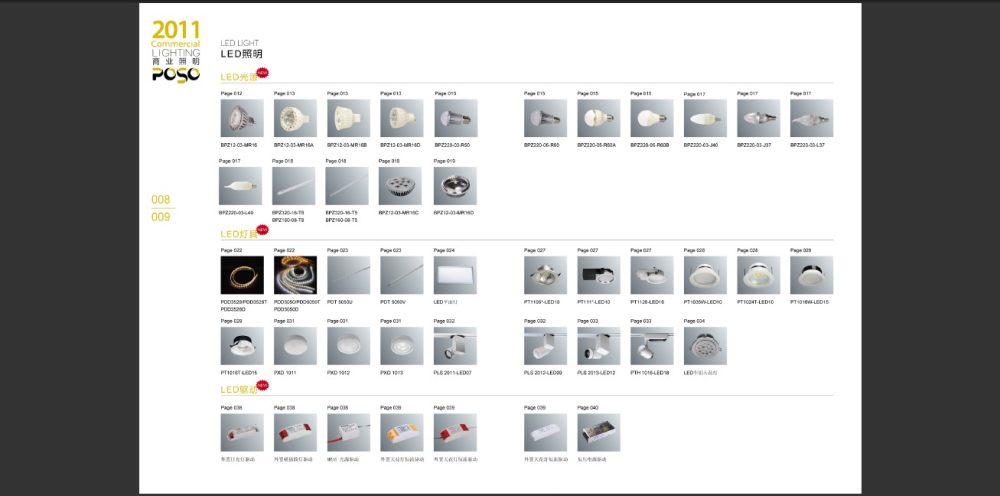 品上照明最新产品图册及案例_H3R@59W3_)$AYMCH6(%_5_L.jpg