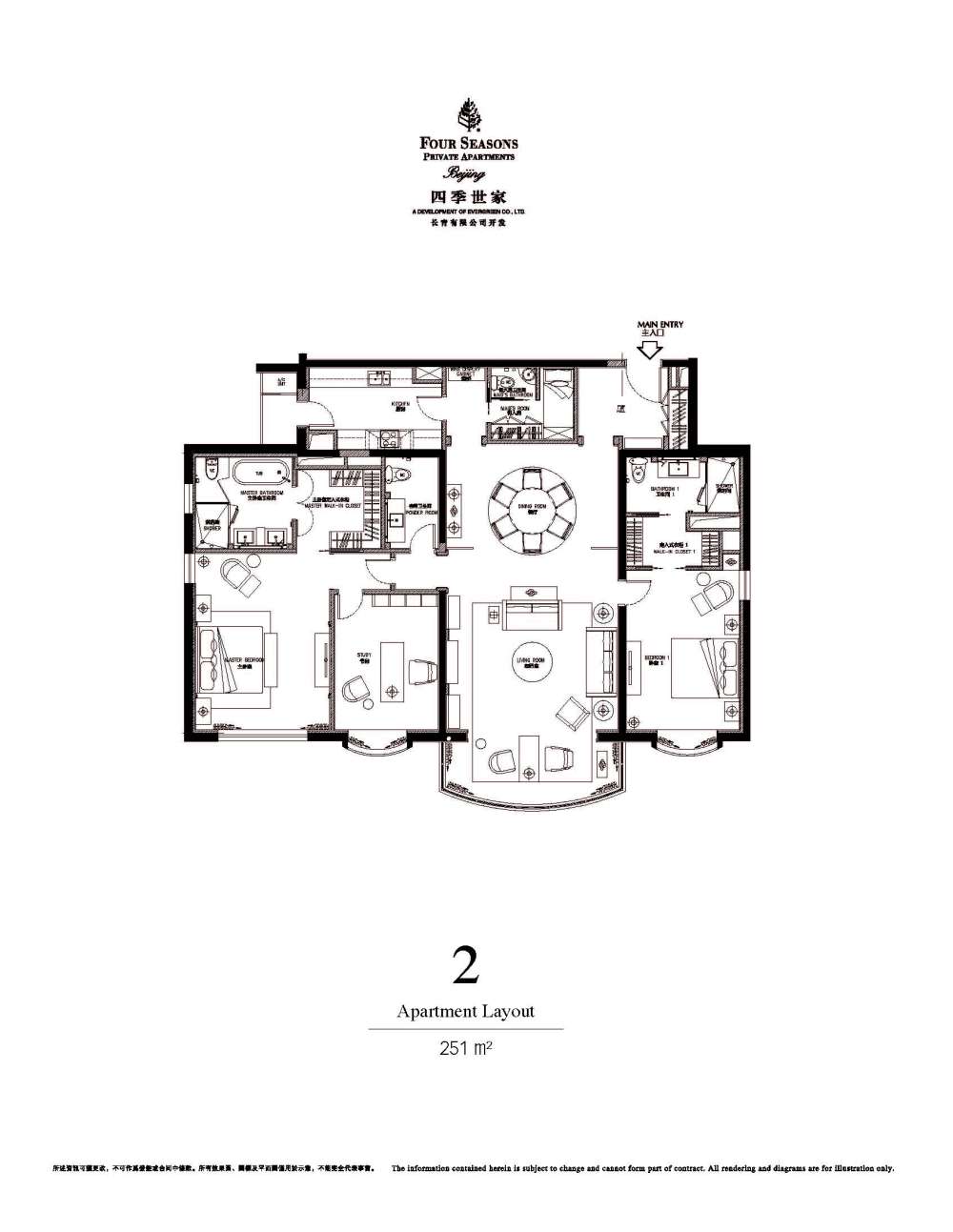 北京四季酒店公寓Four Seasons Beijing Private Residence_two-bedrooms_with_study_room___251_square_meters.jpg