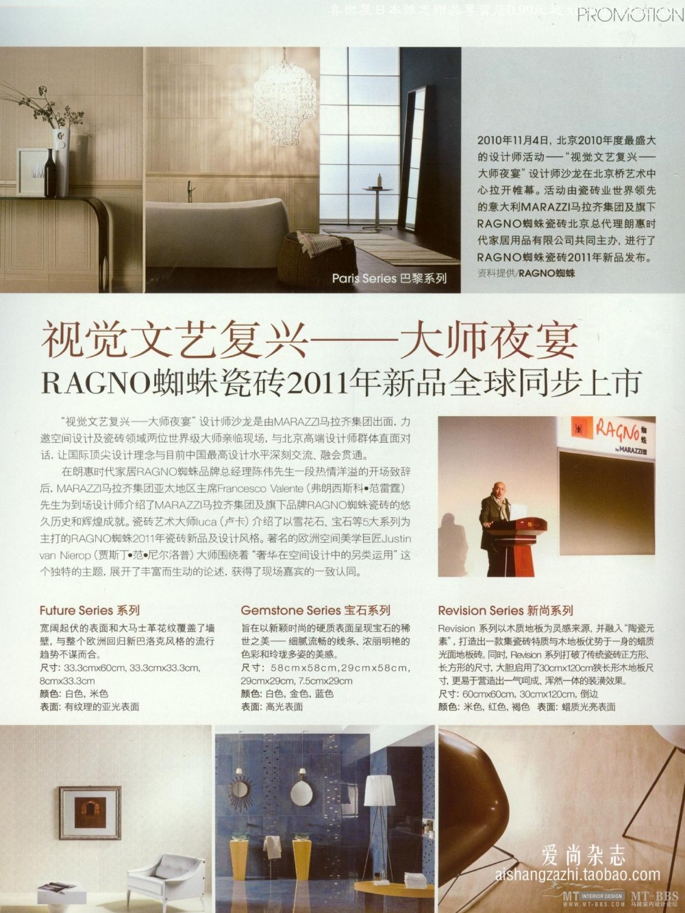 《瑞丽家居设计》11年1月号.246P_017.jpg