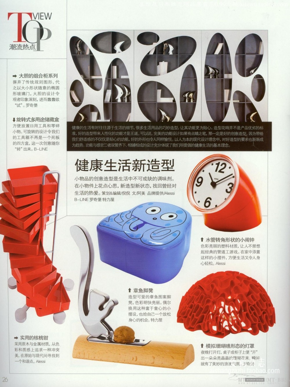 《瑞丽家居设计》11年1月号.246P_028.jpg