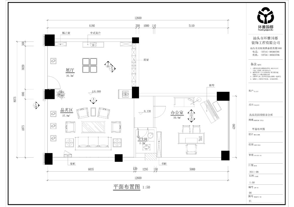 平面布置图1.jpg