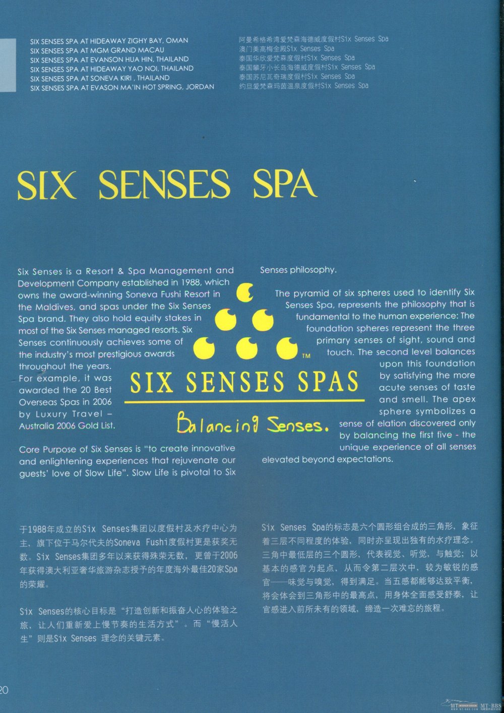 国际知名顶级酒店SPA+室内设计资料图片_Pan_DesignBook_LN76_020.jpg