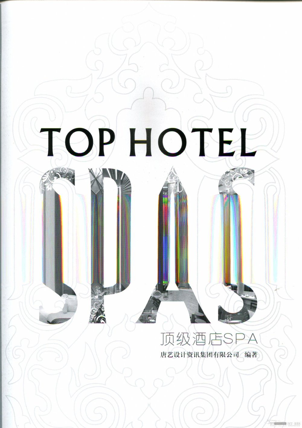 国际知名顶级酒店SPA+室内设计资料图片_Pan_DesignBook_LN76_001.jpg