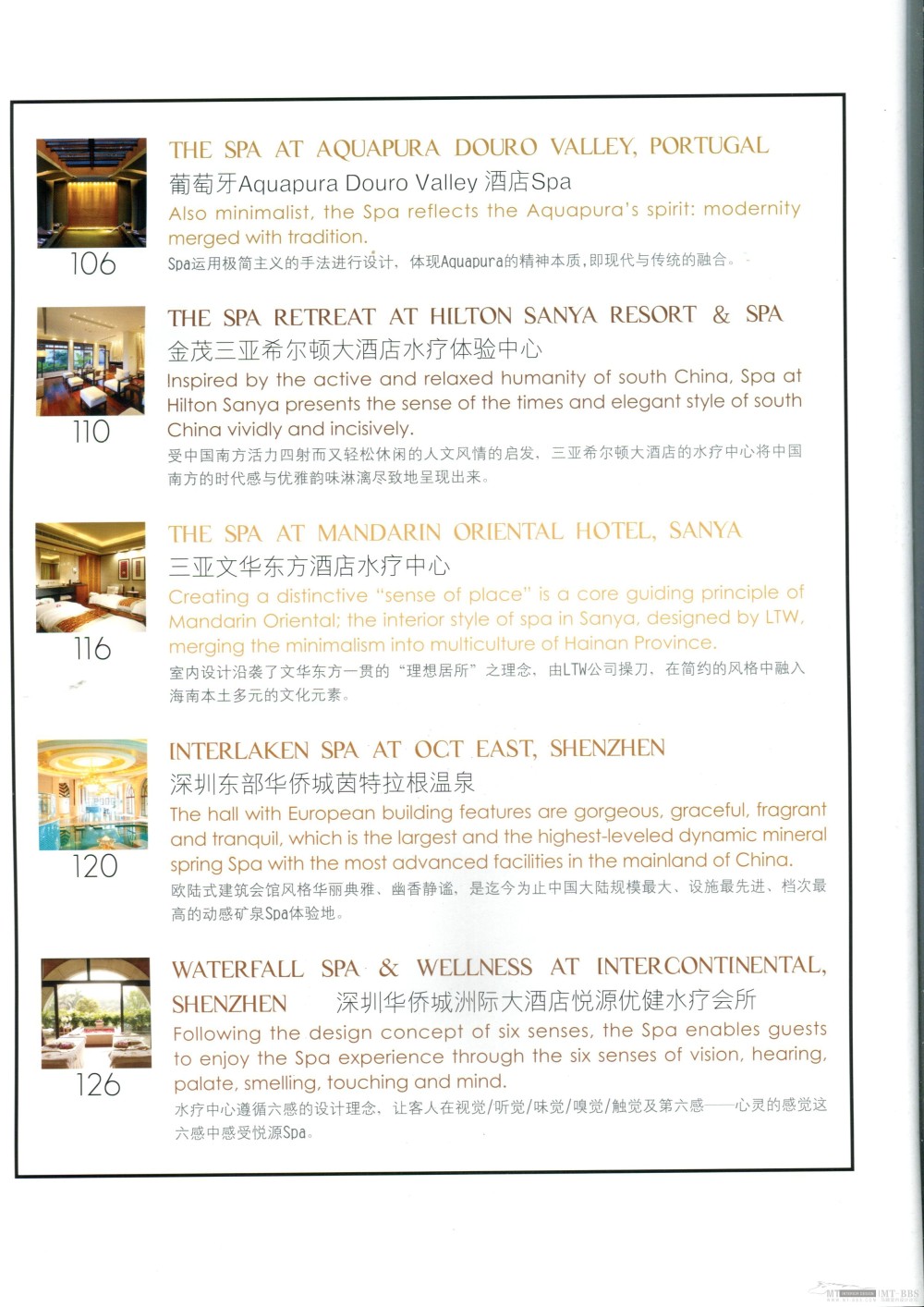 国际知名顶级酒店SPA+室内设计资料图片_Pan_DesignBook_LN76_008.jpg