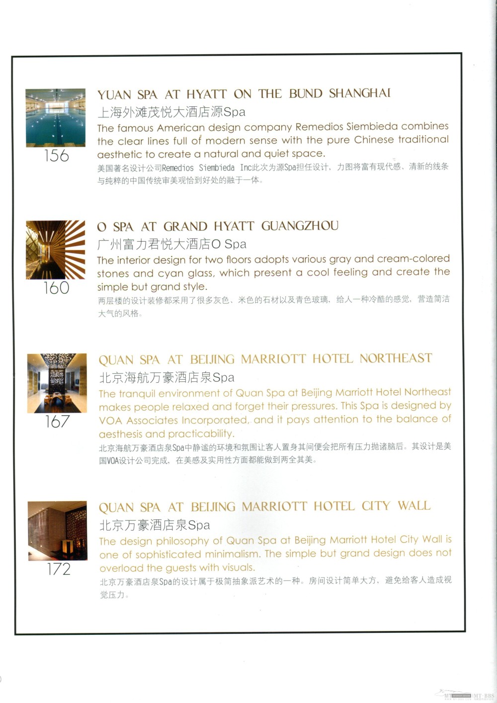 国际知名顶级酒店SPA+室内设计资料图片_Pan_DesignBook_LN76_010.jpg