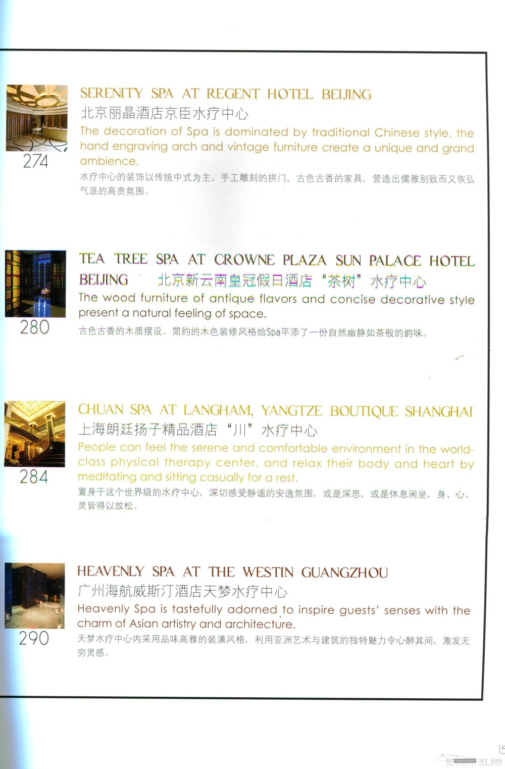 国际知名顶级酒店SPA+室内设计资料图片_Pan_DesignBook_LN76_015.jpg