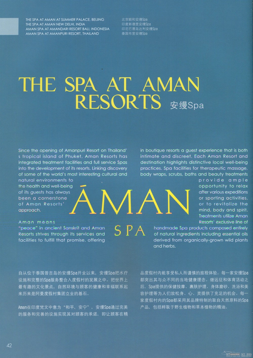 国际知名顶级酒店SPA+室内设计资料图片_Pan_DesignBook_LN76_042.jpg