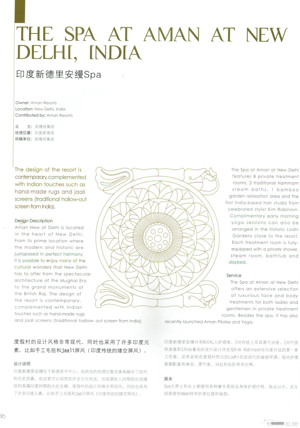 国际知名顶级酒店SPA+室内设计资料图片_Pan_DesignBook_LN76_046.jpg