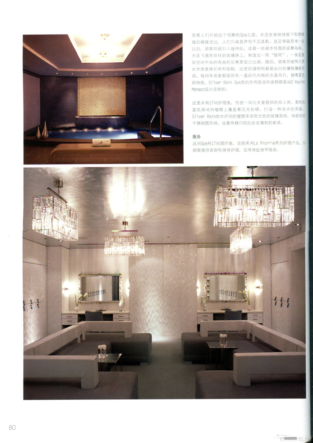国际知名顶级酒店SPA+室内设计资料图片_Pan_DesignBook_LN76_080.jpg