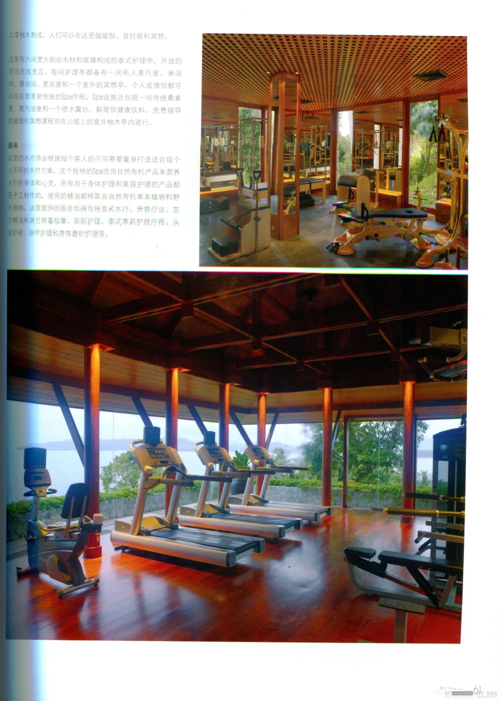 国际知名顶级酒店SPA+室内设计资料图片_Pan_DesignBook_LN76_061.jpg