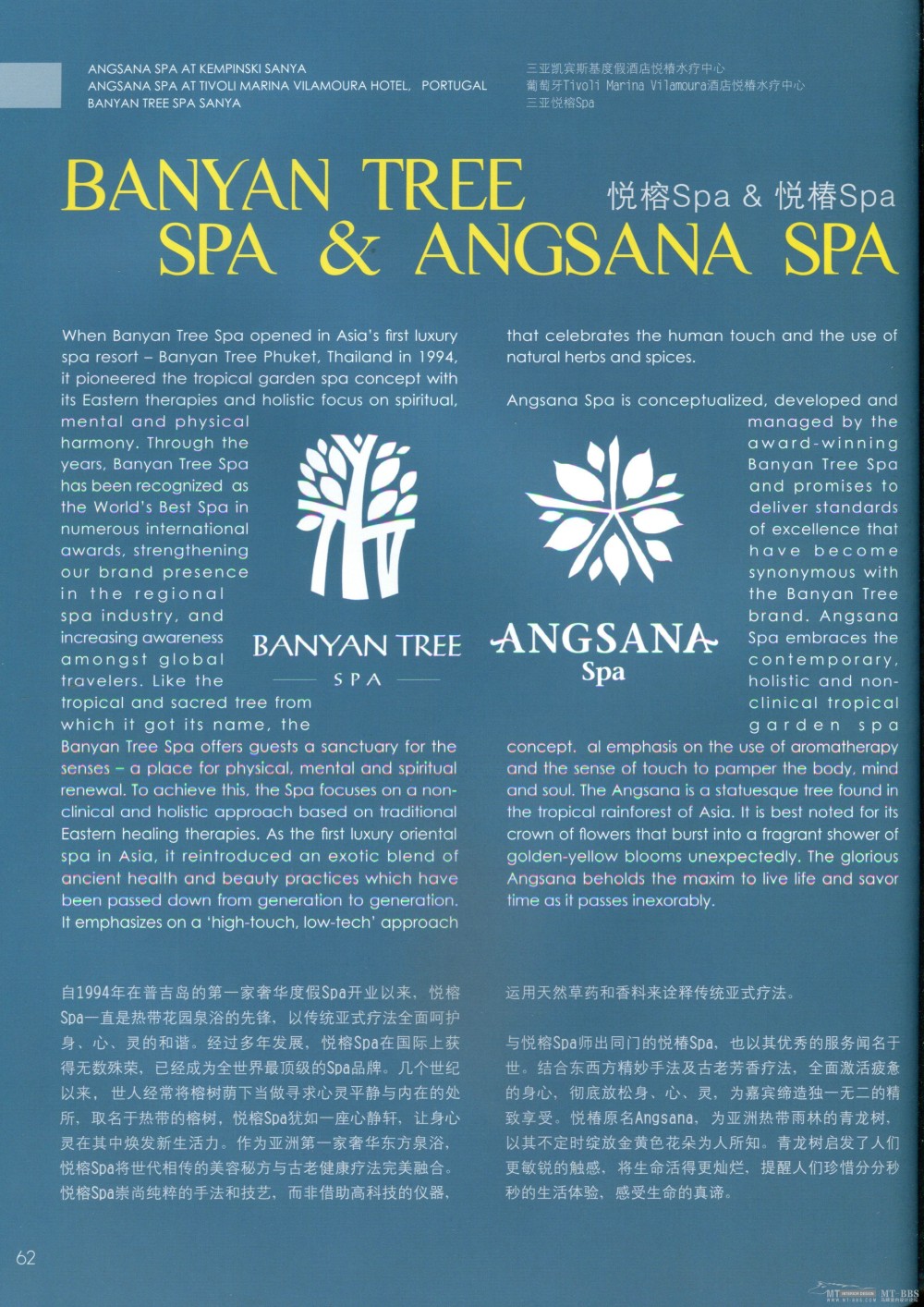 国际知名顶级酒店SPA+室内设计资料图片_Pan_DesignBook_LN76_062.jpg