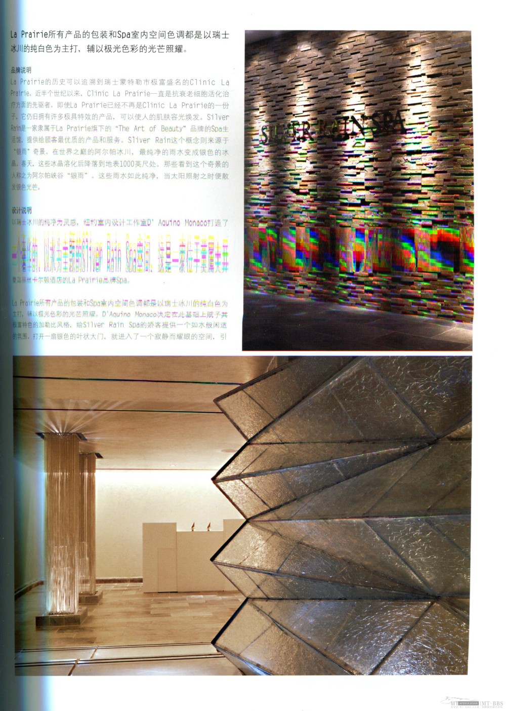 国际知名顶级酒店SPA+室内设计资料图片_Pan_DesignBook_LN76_079.jpg