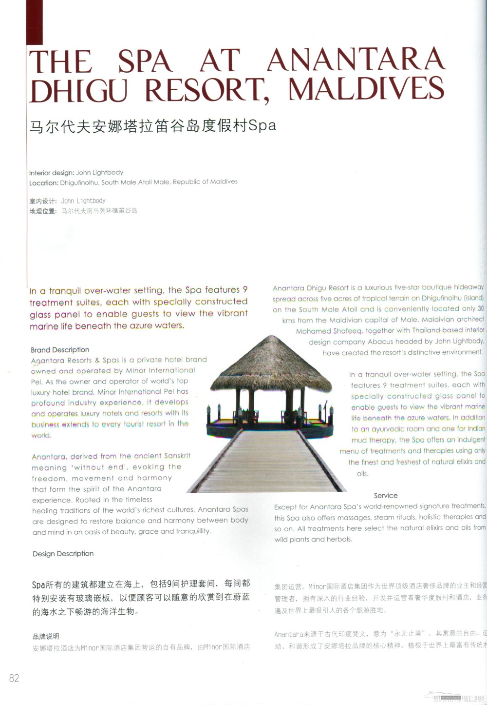 国际知名顶级酒店SPA+室内设计资料图片_Pan_DesignBook_LN76_082.jpg