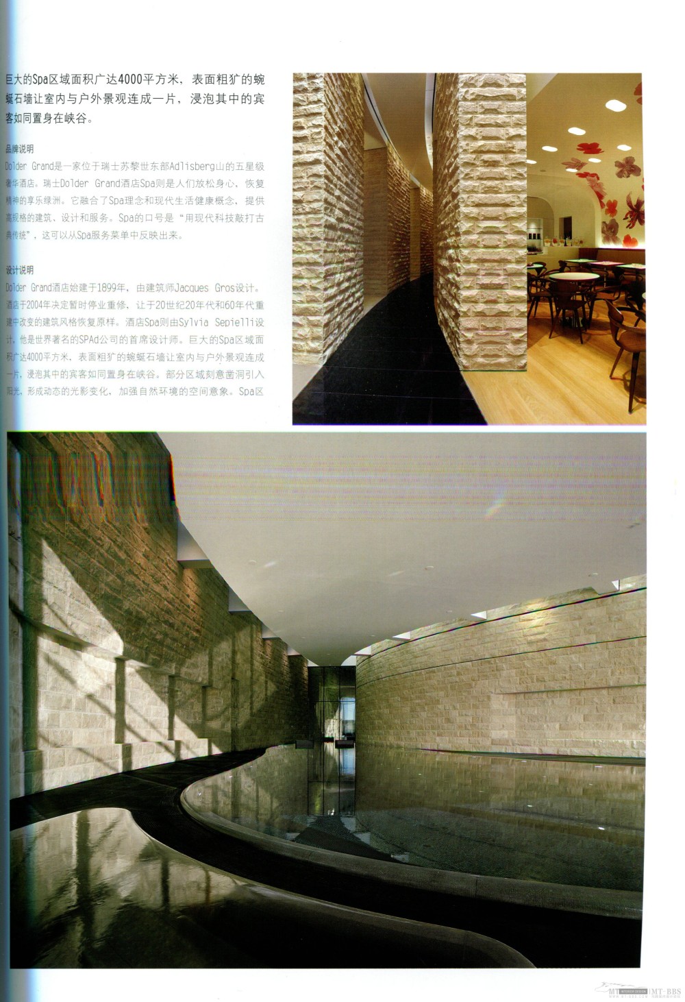 国际知名顶级酒店SPA+室内设计资料图片_Pan_DesignBook_LN76_091.jpg