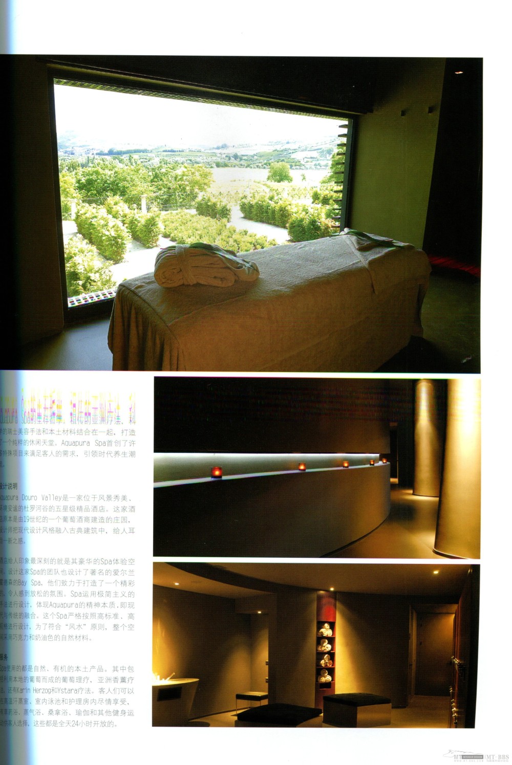 国际知名顶级酒店SPA+室内设计资料图片_Pan_DesignBook_LN76_109.jpg