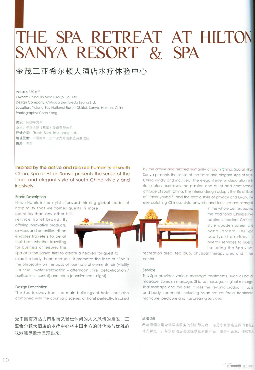 国际知名顶级酒店SPA+室内设计资料图片_Pan_DesignBook_LN76_110.jpg