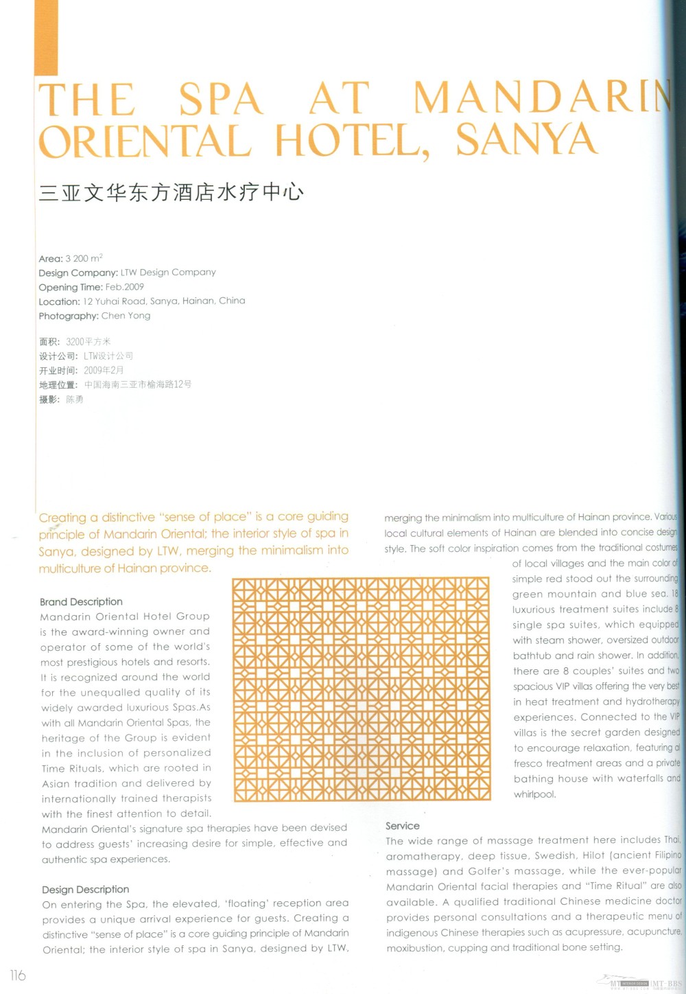 国际知名顶级酒店SPA+室内设计资料图片_Pan_DesignBook_LN76_116.jpg