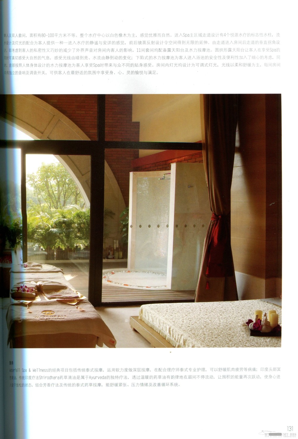 国际知名顶级酒店SPA+室内设计资料图片_Pan_DesignBook_LN76_131.jpg