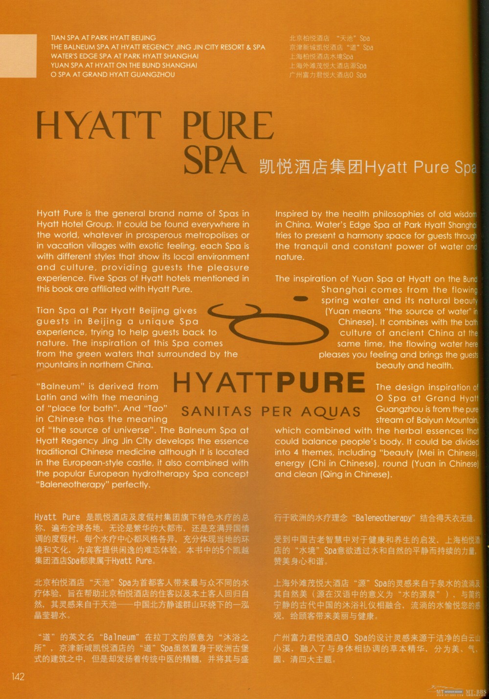 国际知名顶级酒店SPA+室内设计资料图片_Pan_DesignBook_LN76_142.jpg