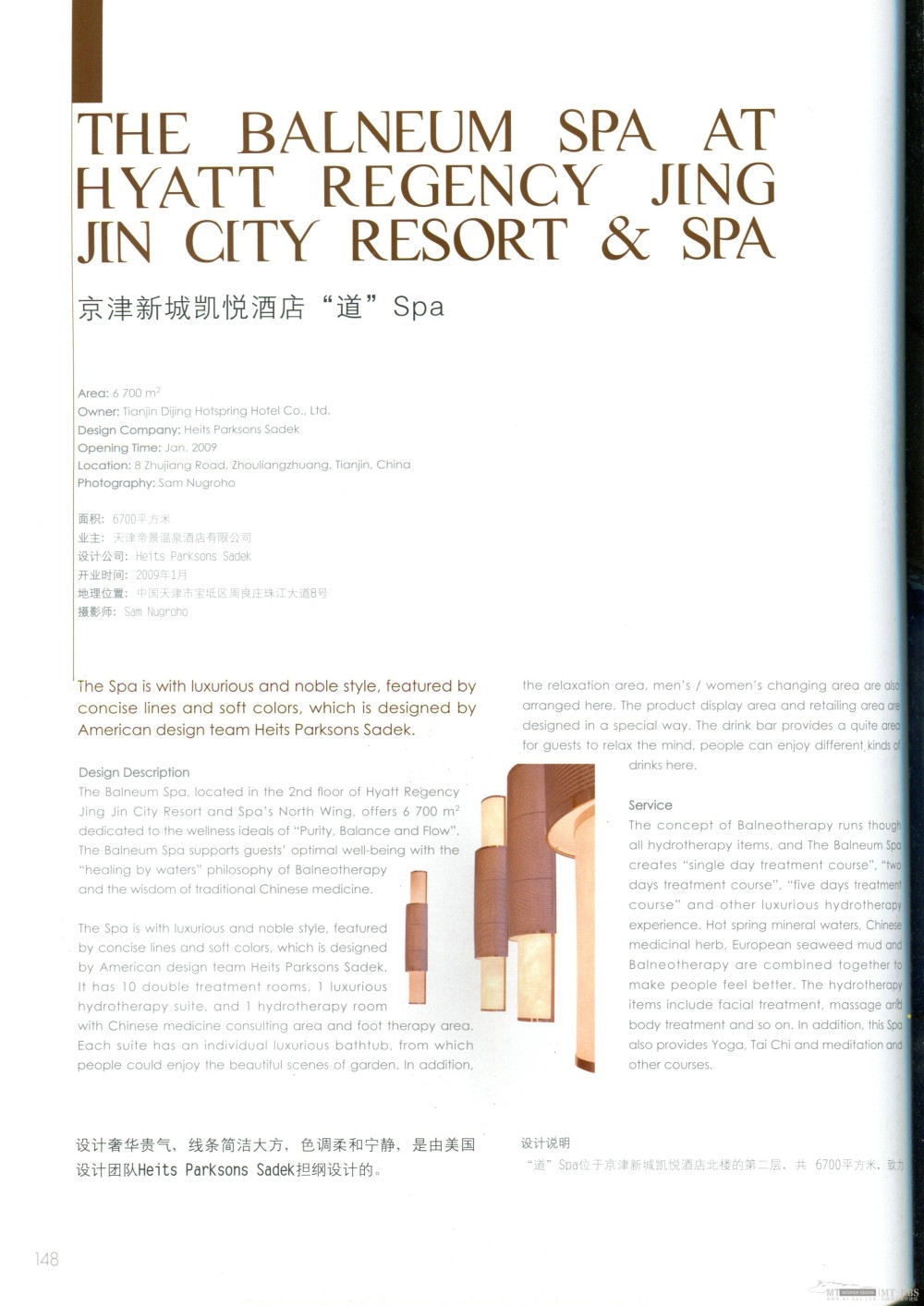 国际知名顶级酒店SPA+室内设计资料图片_Pan_DesignBook_LN76_148.jpg