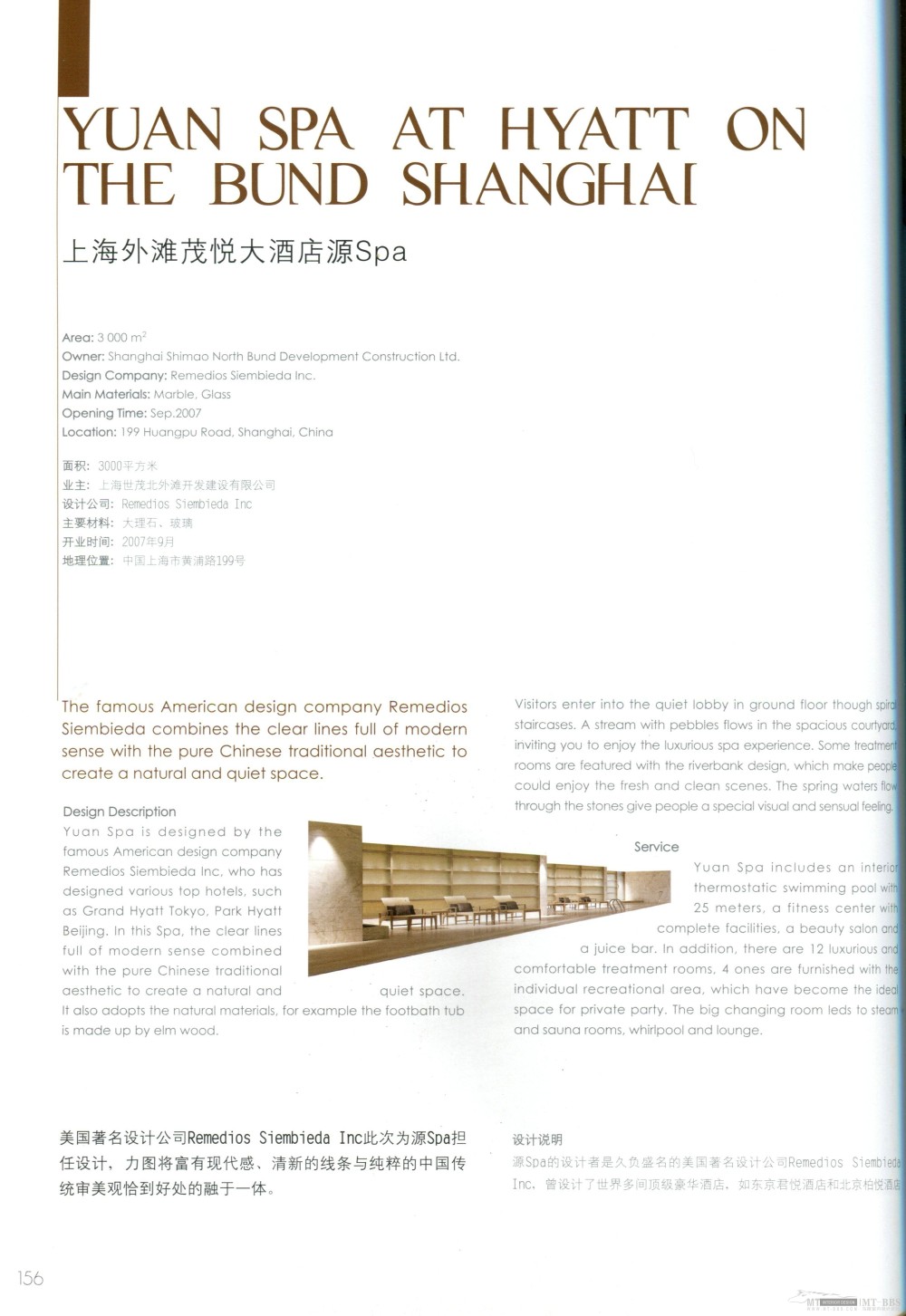 国际知名顶级酒店SPA+室内设计资料图片_Pan_DesignBook_LN76_156.jpg