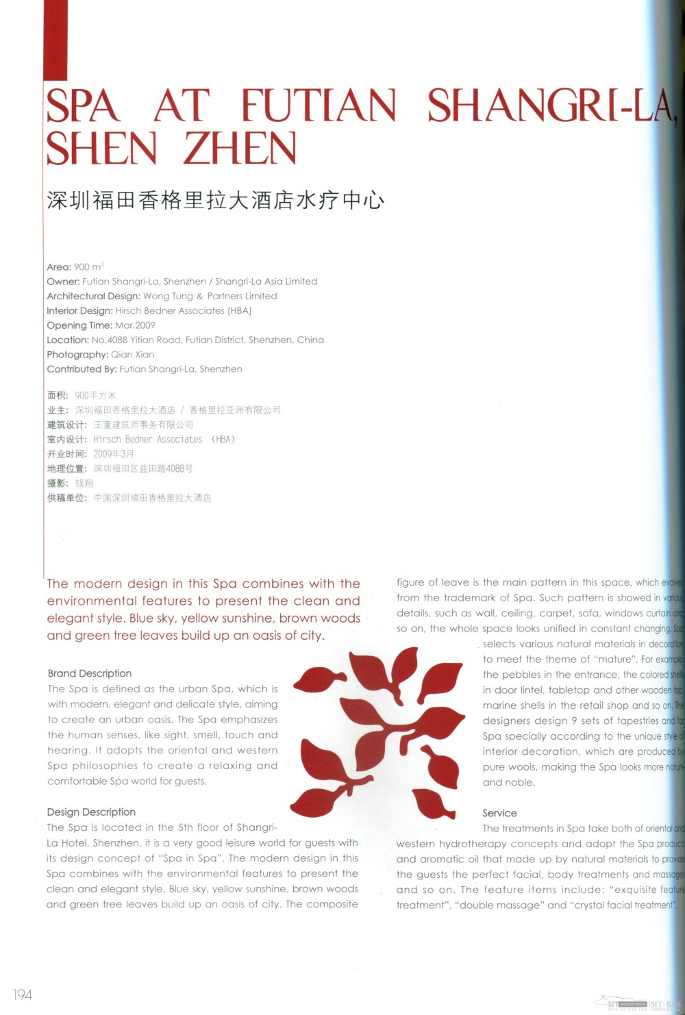 国际知名顶级酒店SPA+室内设计资料图片_Pan_DesignBook_LN76_194.jpg