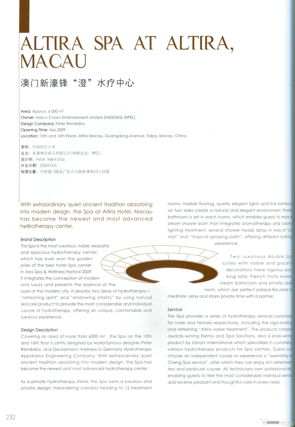 国际知名顶级酒店SPA+室内设计资料图片_Pan_DesignBook_LN76_232.jpg