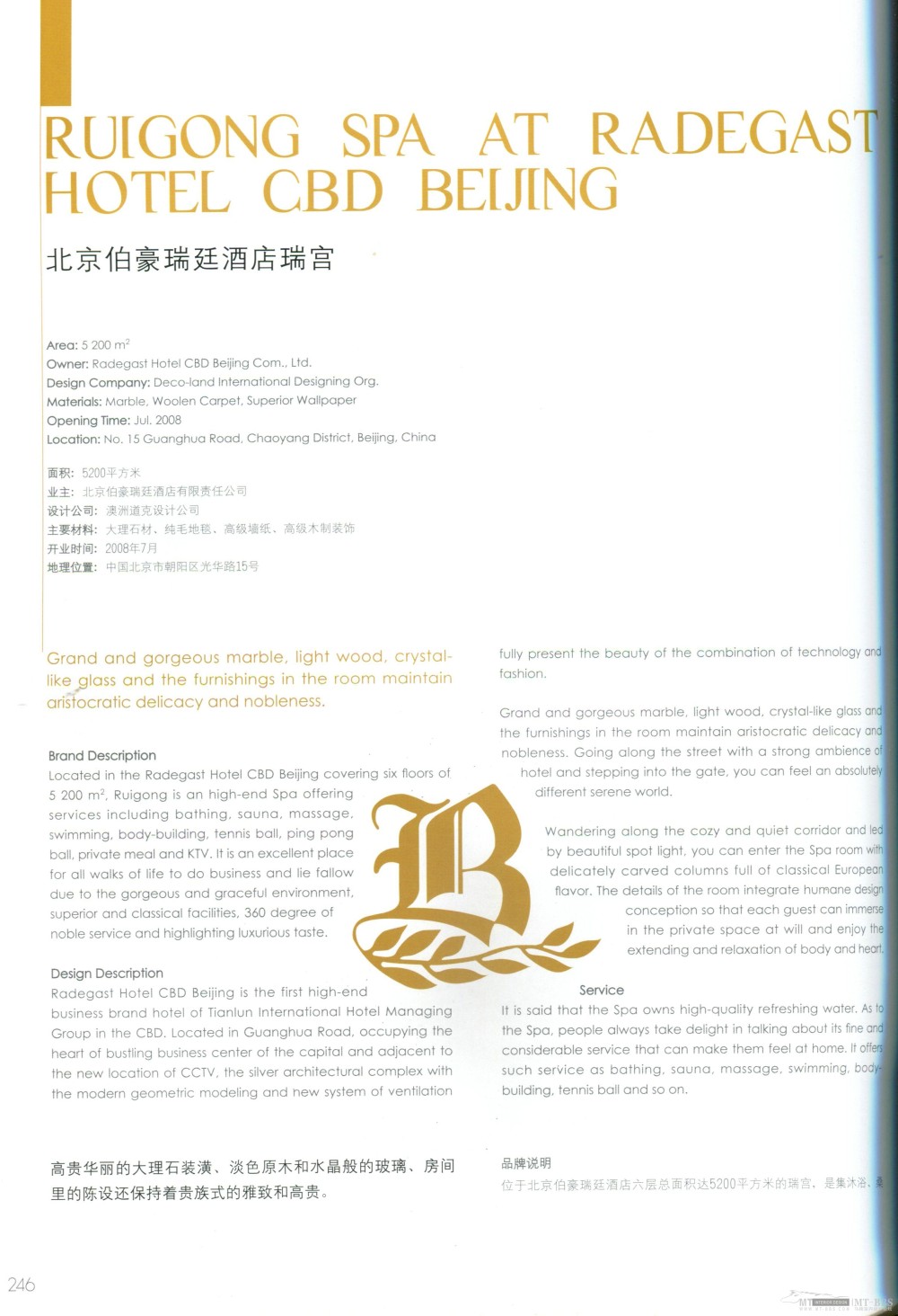 国际知名顶级酒店SPA+室内设计资料图片_Pan_DesignBook_LN76_245.jpg