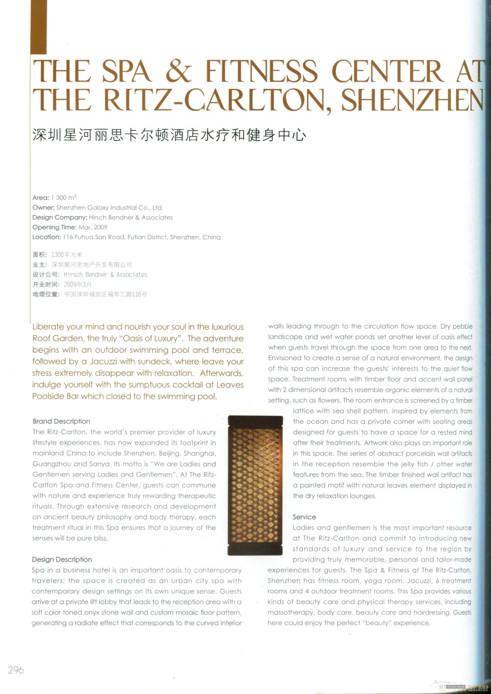 国际知名顶级酒店SPA+室内设计资料图片_Pan_DesignBook_LN76_295.jpg