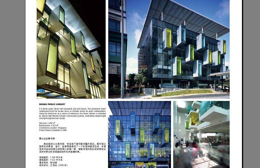 跨国建筑设计师事务所2009—2010中国设计精选作品集_360截图20111106172558000.jpg