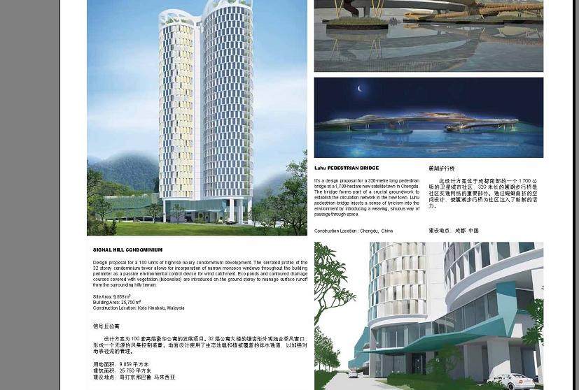 跨国建筑设计师事务所2009—2010中国设计精选作品集_360截图20111106172621562.jpg