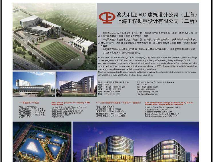 跨国建筑设计师事务所2009—2010中国设计精选作品集_360截图20111106172658375.jpg