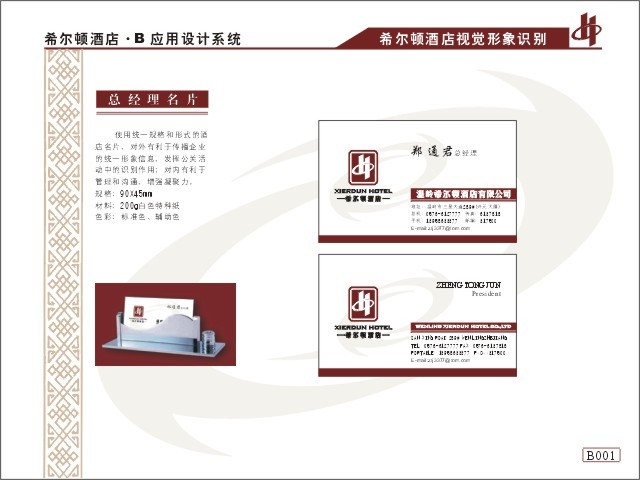 希尔顿酒店vijpg格式