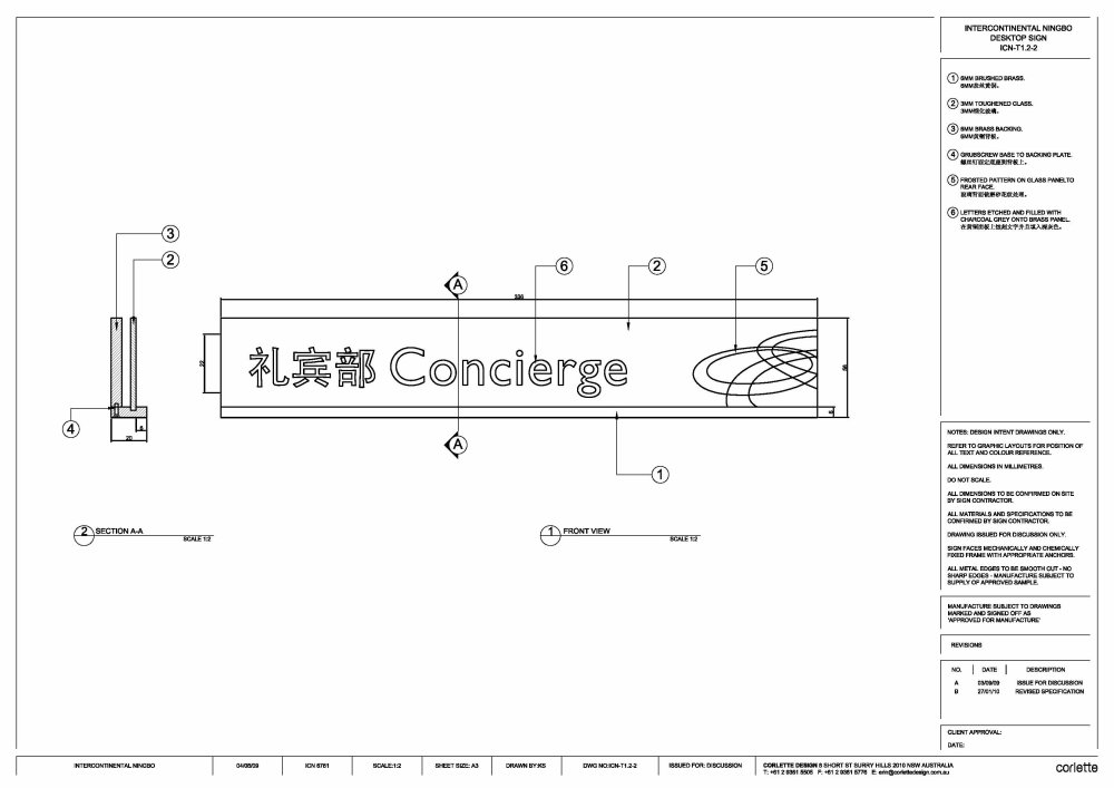 洲际酒店及度假村标识(附制作工艺图)_页面提取自－ICN_T B 制作工艺图纸_页面_05.jpg