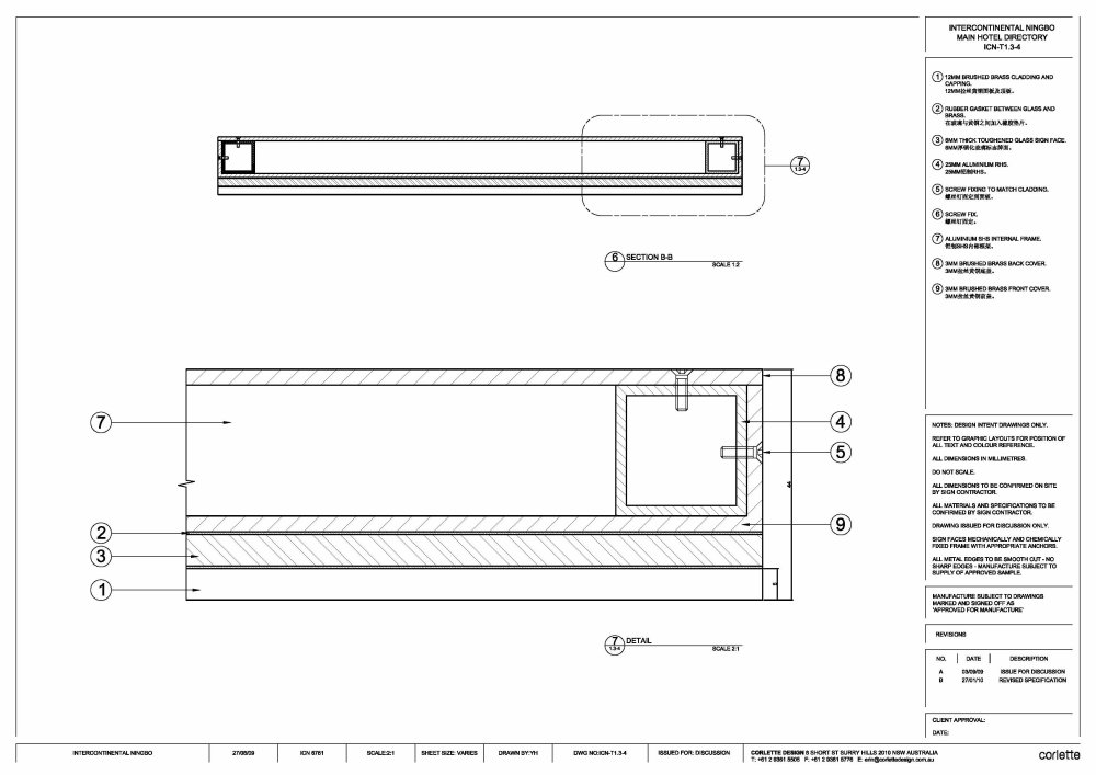 洲际酒店及度假村标识(附制作工艺图)_页面提取自－ICN_T B 制作工艺图纸_页面_08.jpg