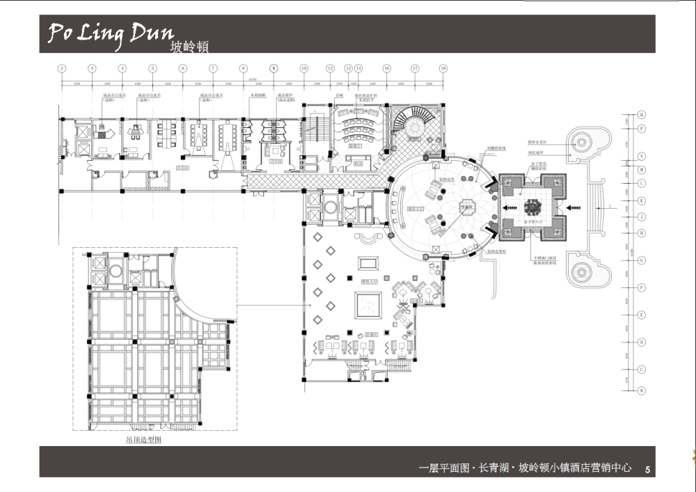 已重新上传新压缩包! 坡岭顿酒店销售中心-软装设计提案_坡领顿004.png