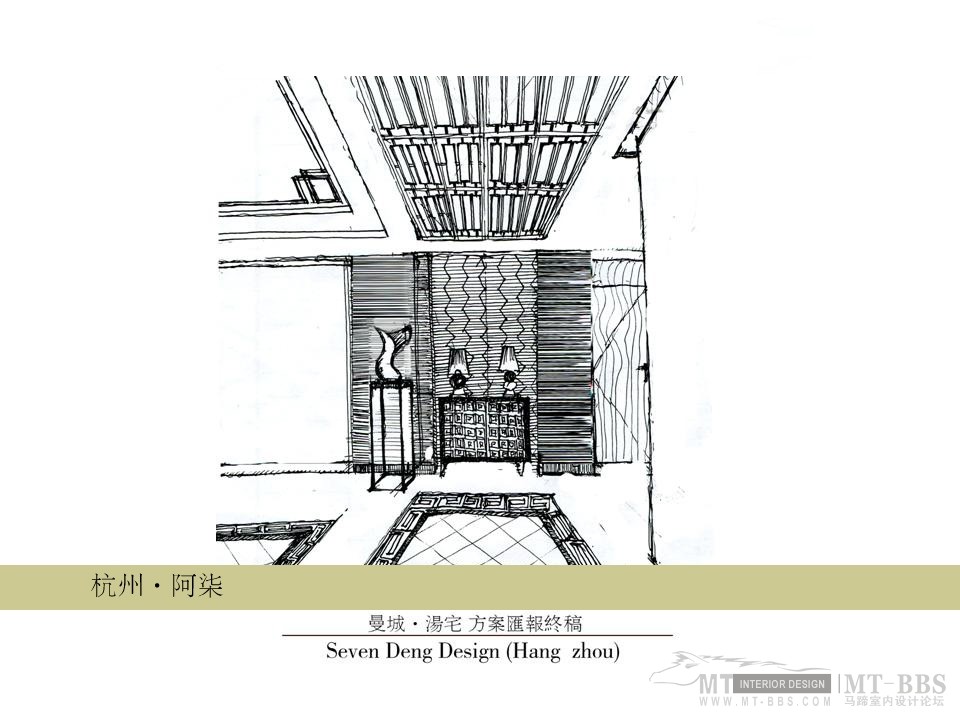 新中式设计方案PPT——最近的设计，PPT有些仓促，希望大家多给意见吧。_玄关手绘