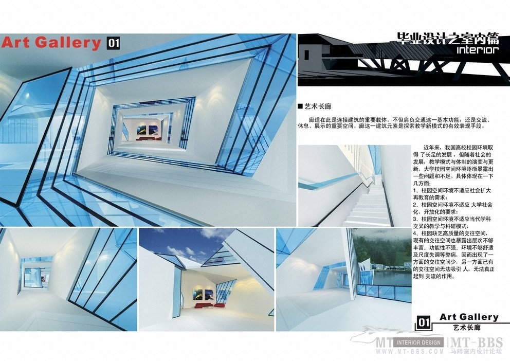 你的毕业设计是如何完成的？_21毕业设计室内篇.JPG