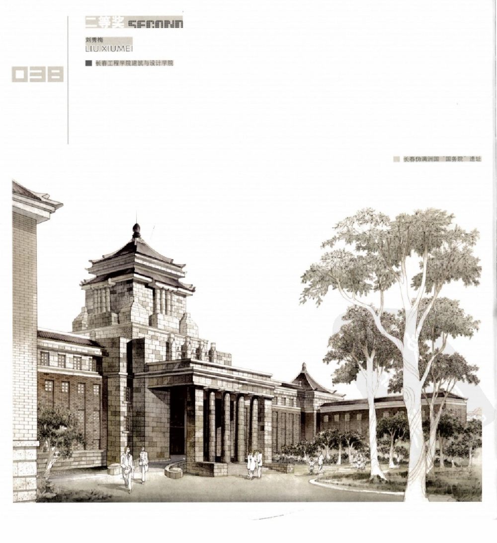 中国手绘建筑画大赛获奖作品集（提供完整压缩包下载）_0039.jpg