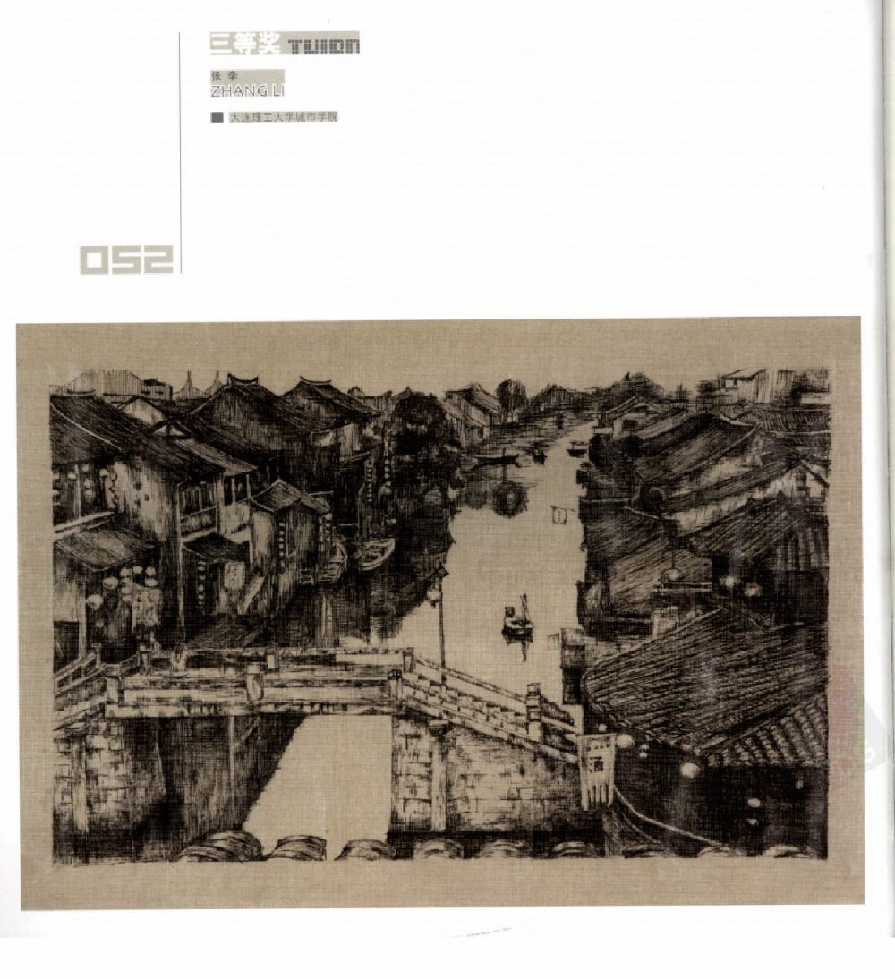 中国手绘建筑画大赛获奖作品集（提供完整压缩包下载）_0053.jpg