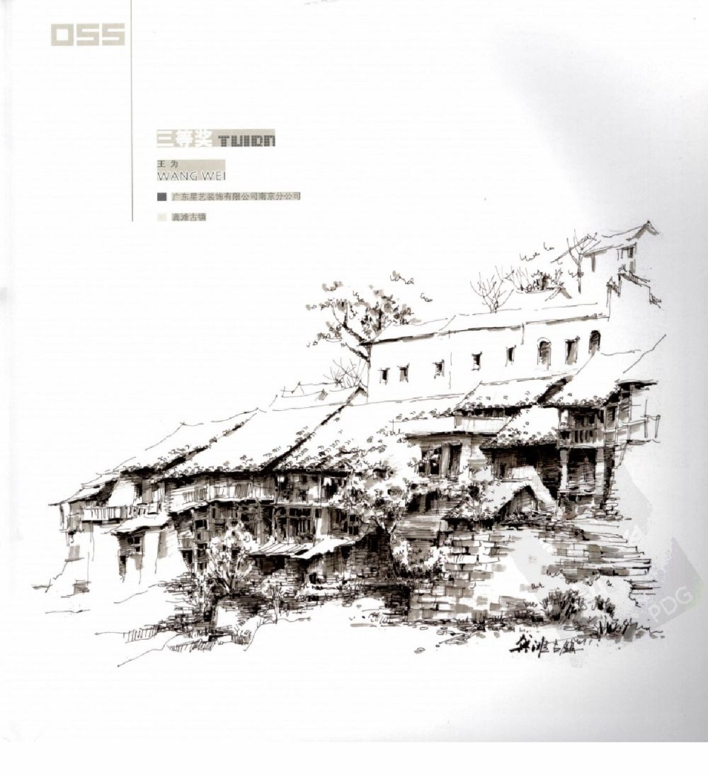 中国手绘建筑画大赛获奖作品集2_0056.jpg