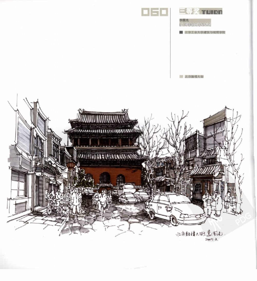 中国手绘建筑画大赛获奖作品集2_0061.jpg