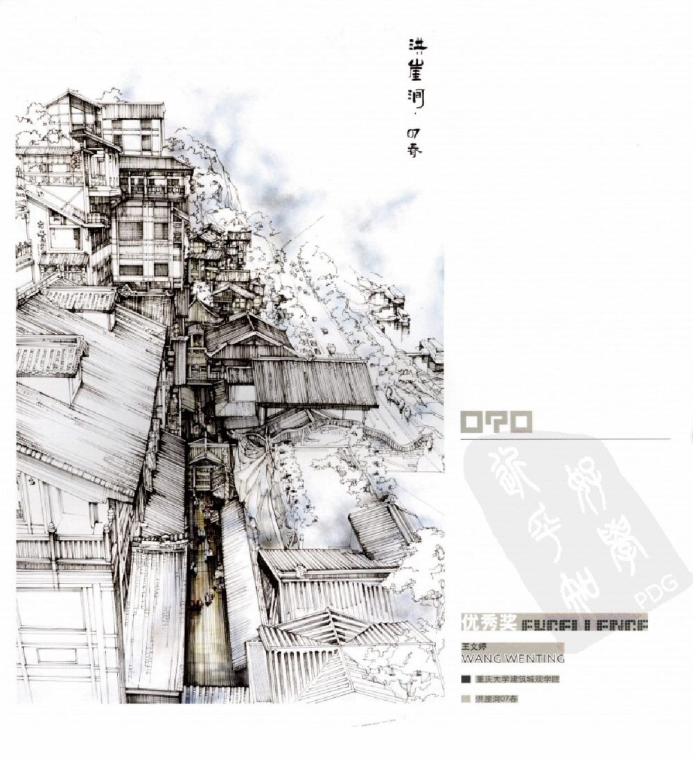 中国手绘建筑画大赛获奖作品集2_0071.jpg