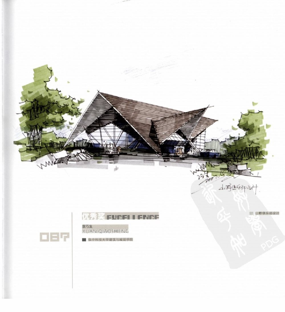中国手绘建筑画大赛获奖作品集3_0088.jpg