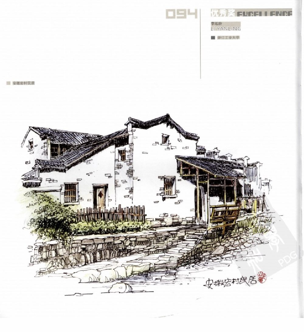 中国手绘建筑画大赛获奖作品集3_0095.jpg