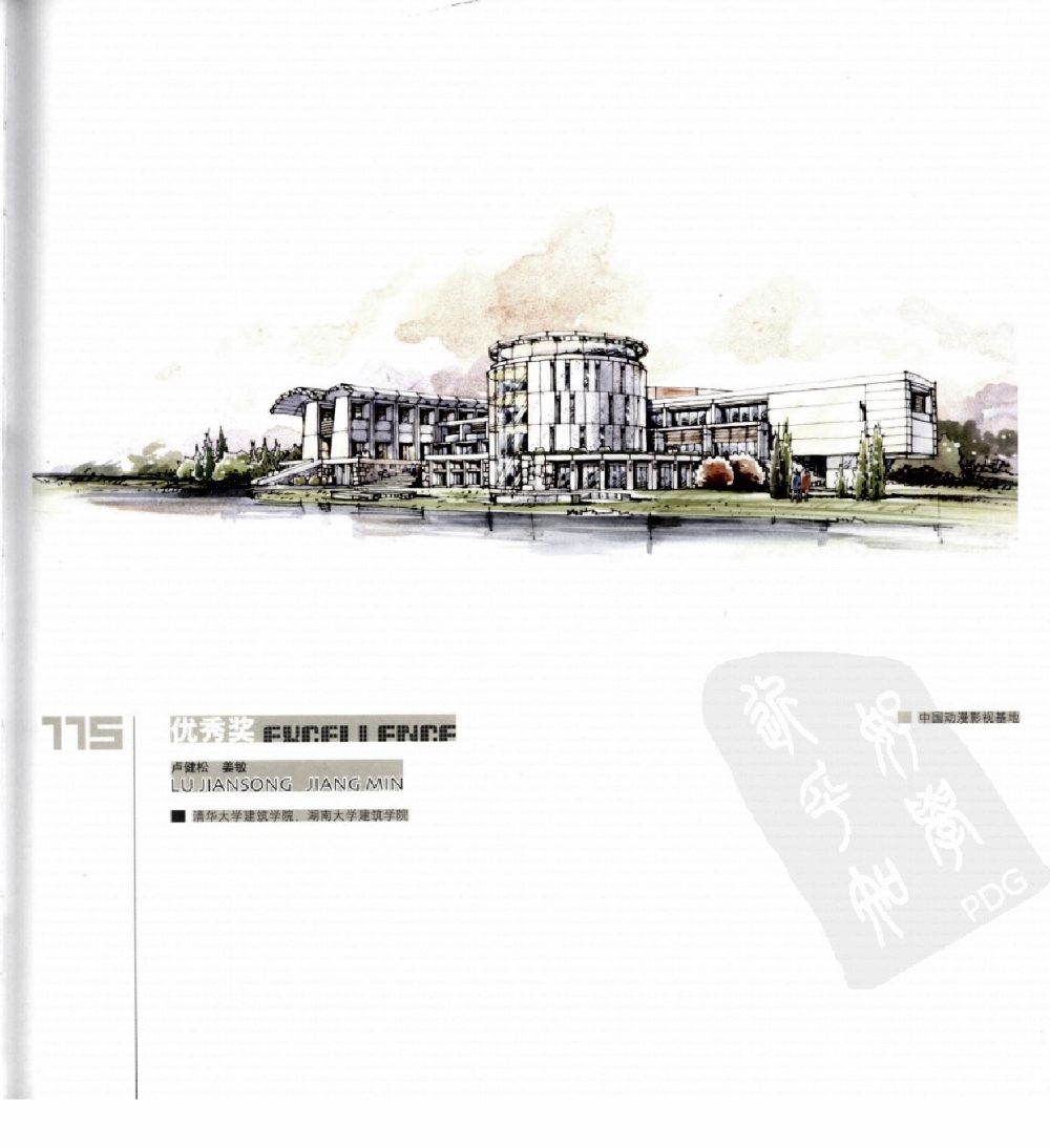 中国手绘建筑画大赛获奖作品集4_0116.jpg