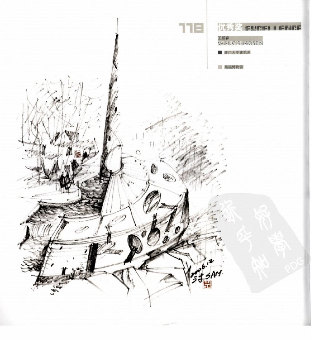 中国手绘建筑画大赛获奖作品集4_0119.jpg