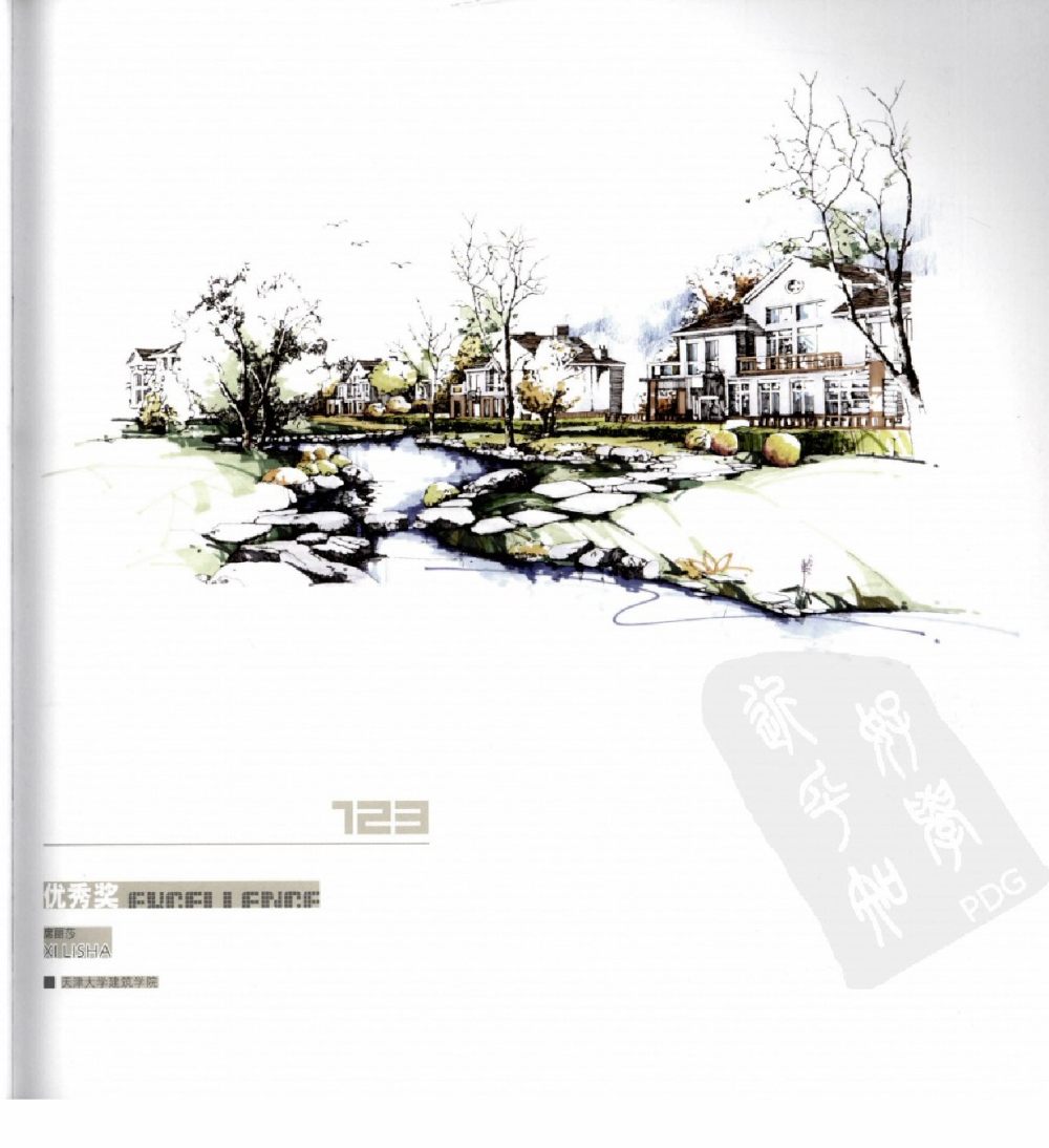 中国手绘建筑画大赛获奖作品集4_0124.jpg