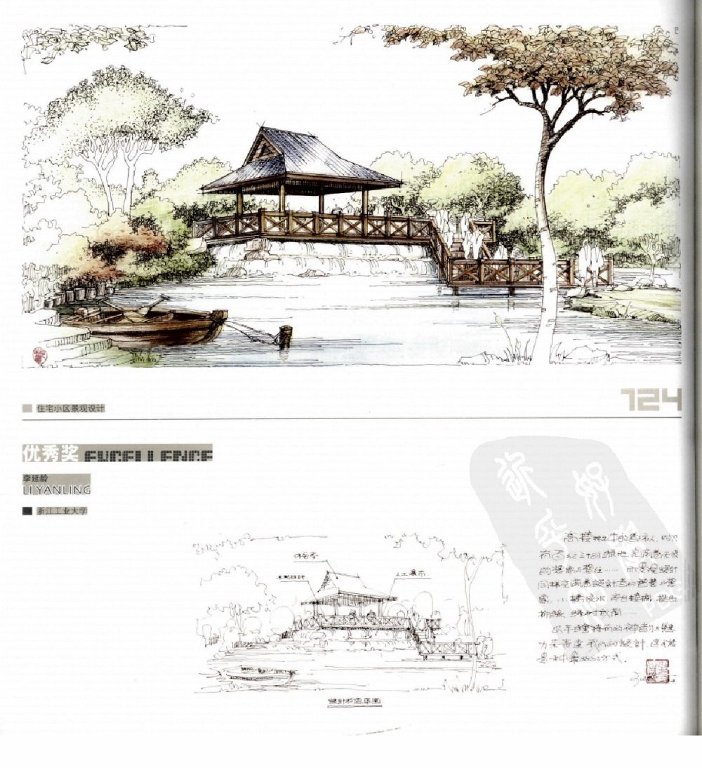 中国手绘建筑画大赛获奖作品集4_0125.jpg