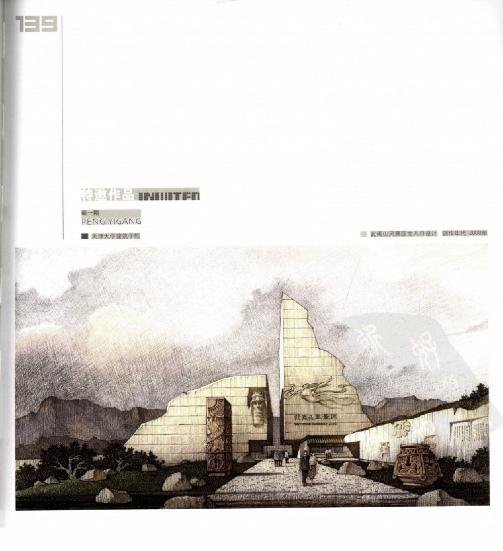中国手绘建筑画大赛获奖作品集4_0140.jpg